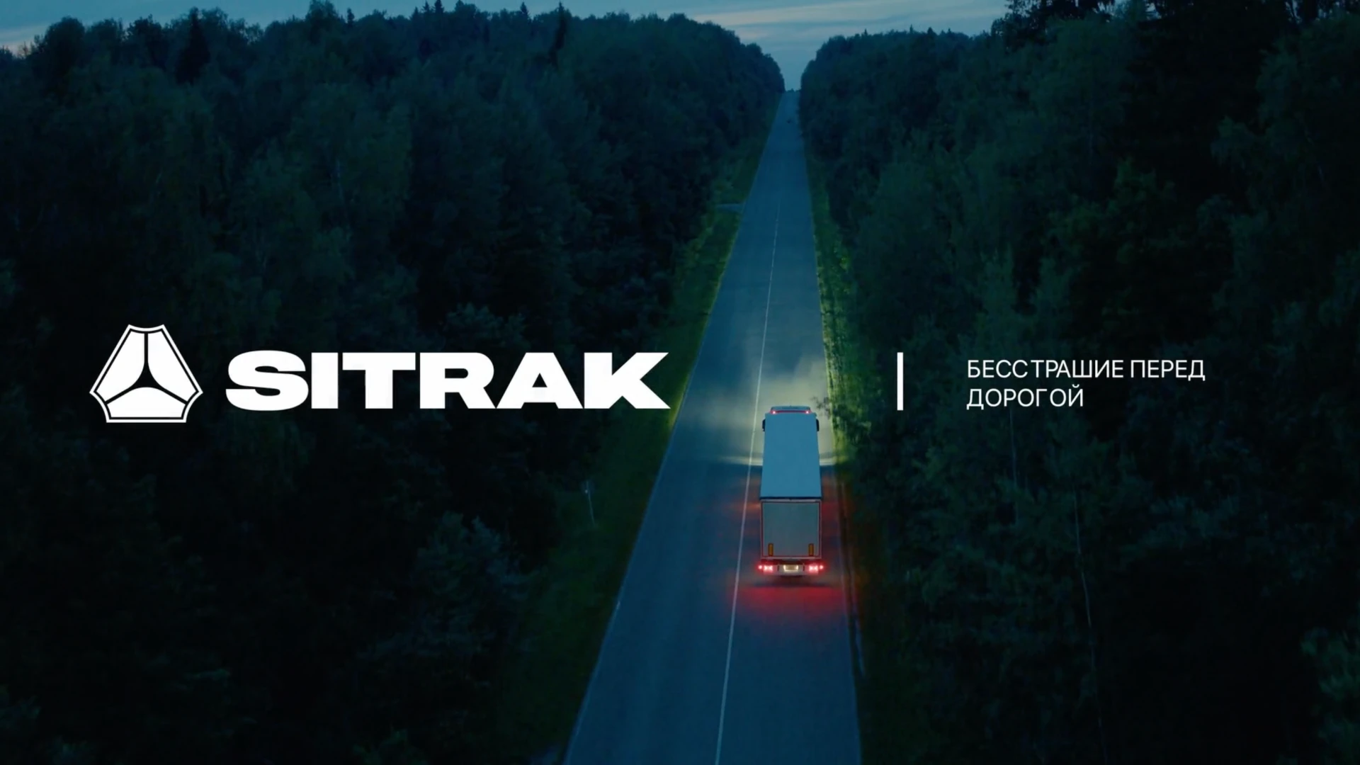 Sitrak