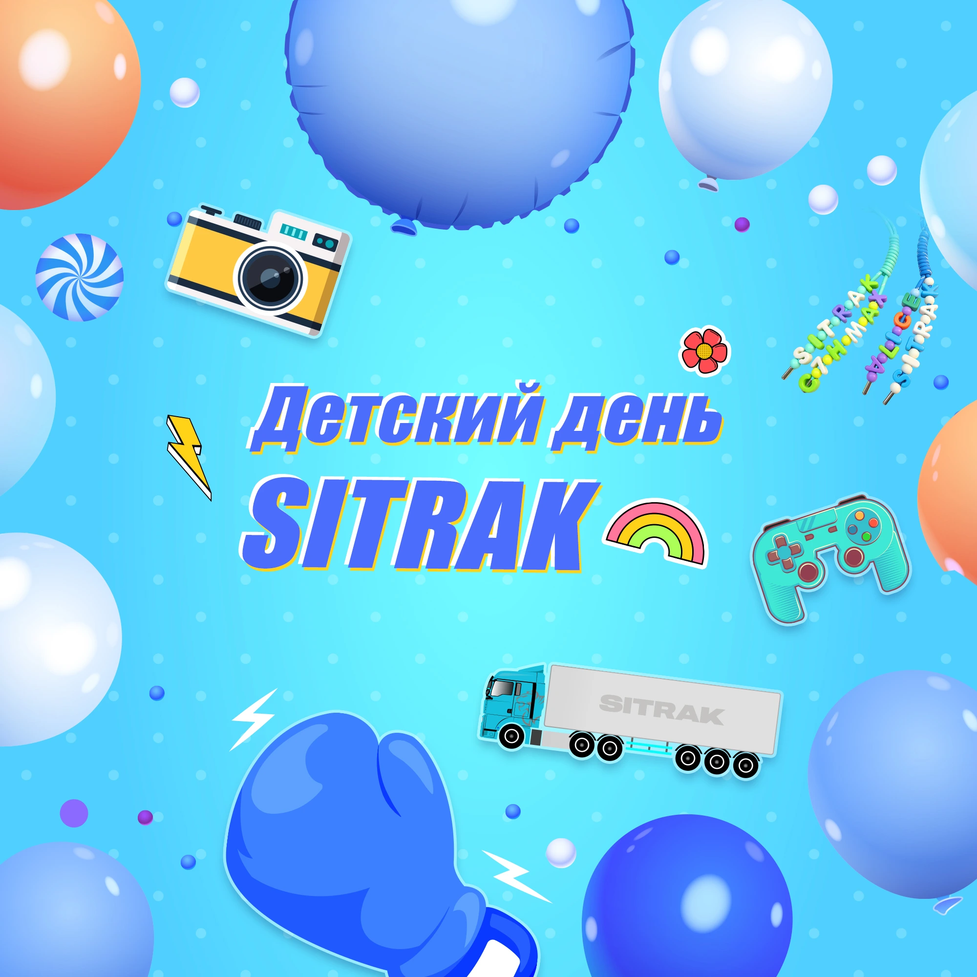 Семейный день