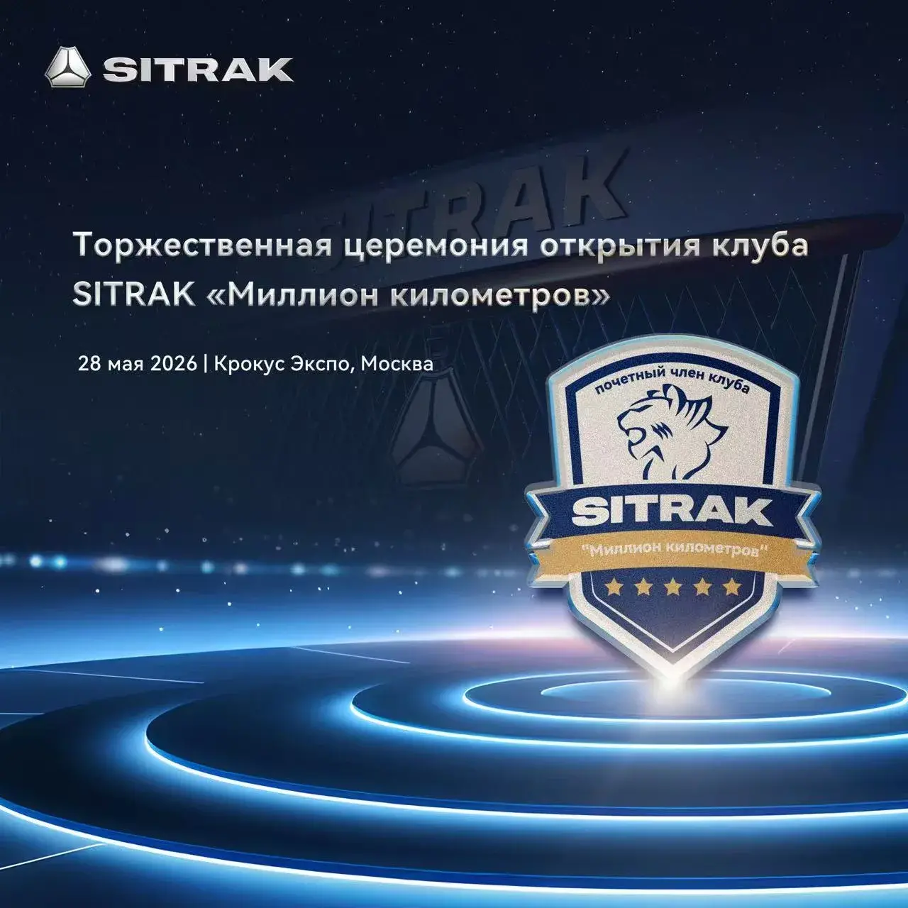 Клуб Миллион километров