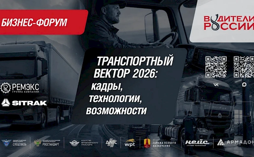 Автопробег «Водители России – Герои Страны» продолжает движение по стране