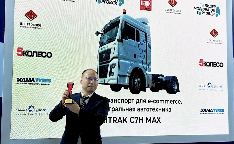 SITRAK одержал двойную победу в конкурсе «Лидер мобильной торговли»