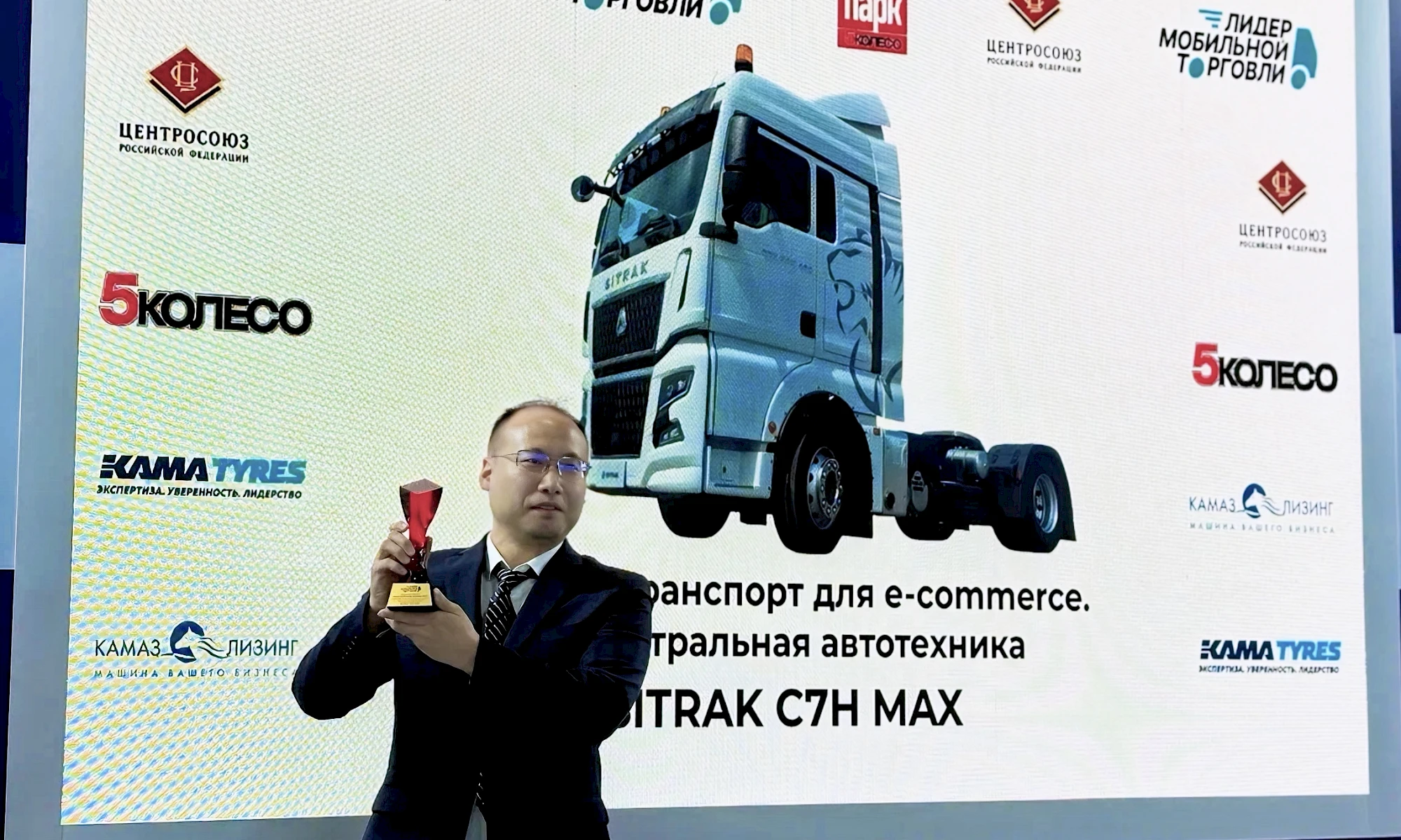 SITRAK одержал двойную победу в конкурсе «Лидер мобильной торговли»